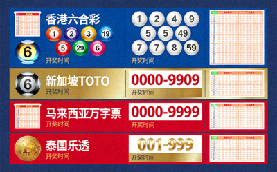 亚洲其他地区热门彩票游戏集合，包括香港六合彩等